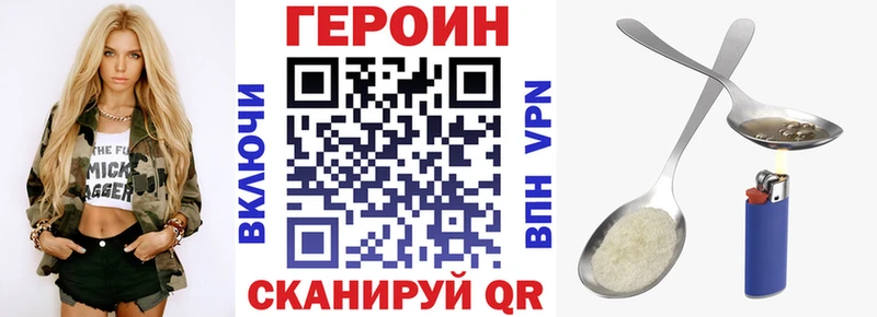 Героин герыч  дарнет шоп  MEGA зеркало  нарко площадка как зайти  Агидель 