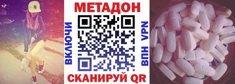 МЕТАДОН белоснежный  купить наркотик  Агидель 